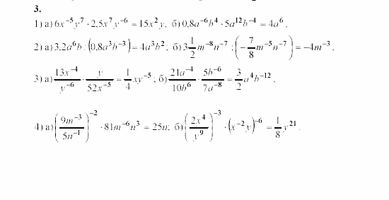Алгебра, 8 класс, Жохов, Макарычев, 2011 / 2003, C-45 Задача: 3