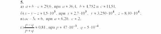 Алгебра, 8 класс, Жохов, Макарычев, 2011 / 2003, C-51 Задача: 5