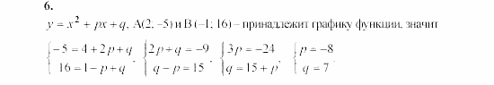 Алгебра, 8 класс, Жохов, Макарычев, 2011 / 2003, C-55 Задача: 6