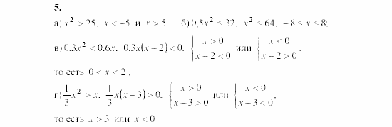 Алгебра, 8 класс, Жохов, Макарычев, 2011 / 2003, C-56 Задача: 5