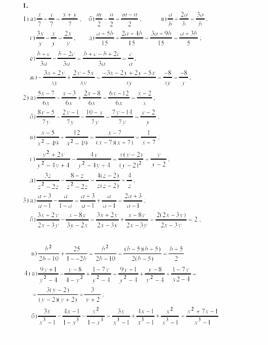 Алгебра, 8 класс, Жохов, Макарычев, 2011 / 2003, C-6 Задача: 1