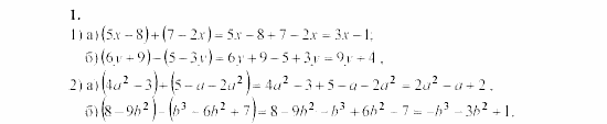 Алгебра, 8 класс, Жохов, Макарычев, 2011 / 2003, Вариант II, C-1 Задача: 1