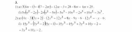 Алгебра, 8 класс, Жохов, Макарычев, 2011 / 2003, Вариант II, C-1 Задача: 3