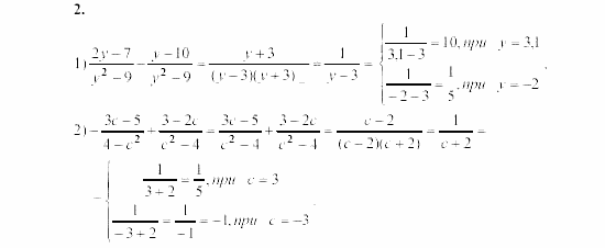 Алгебра, 8 класс, Жохов, Макарычев, 2011 / 2003, C-6 Задача: 2