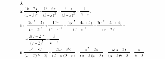 Алгебра, 8 класс, Жохов, Макарычев, 2011 / 2003, C-6 Задача: 3