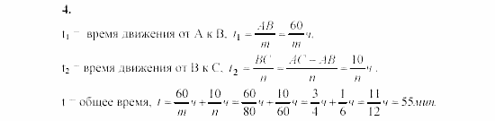 Алгебра, 8 класс, Жохов, Макарычев, 2011 / 2003, C-3 Задача: 4