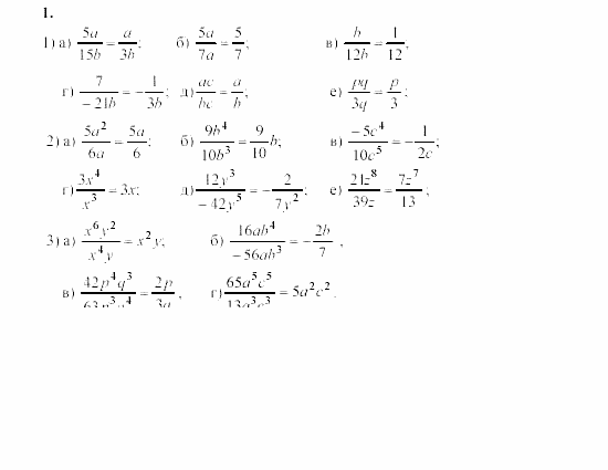 Алгебра, 8 класс, Жохов, Макарычев, 2011 / 2003, C-4 Задача: 1