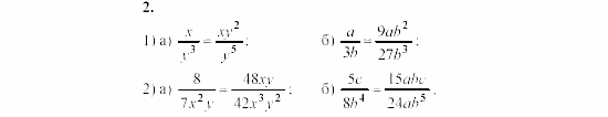 Алгебра, 8 класс, Жохов, Макарычев, 2011 / 2003, C-4 Задача: 2