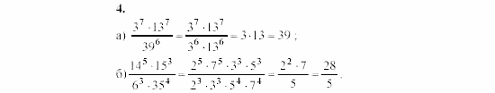Алгебра, 8 класс, Жохов, Макарычев, 2011 / 2003, C-4 Задача: 4
