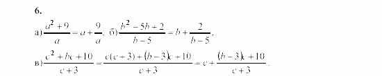 Алгебра, 8 класс, Жохов, Макарычев, 2011 / 2003, C-6 Задача: 6