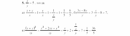 Алгебра, 8 класс, Жохов, Макарычев, 2011 / 2003, C-7 Задача: 5