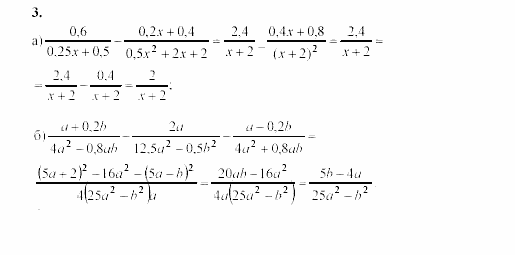 Алгебра, 8 класс, Жохов, Макарычев, 2011 / 2003, C-8 Задача: 3