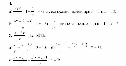 Алгебра, 8 класс, Жохов, Макарычев, 2011 / 2003, C-8 Задача: 4