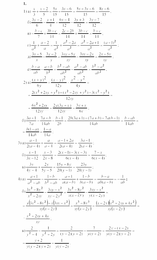 Алгебра, 8 класс, Жохов, Макарычев, 2011 / 2003, C-7 Задача: 1