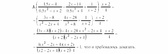 Алгебра, 8 класс, Жохов, Макарычев, 2011 / 2003, C-11 Задача: 3