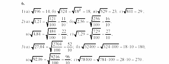 Алгебра, 8 класс, Жохов, Макарычев, 2011 / 2003, C-14 Задача: 6