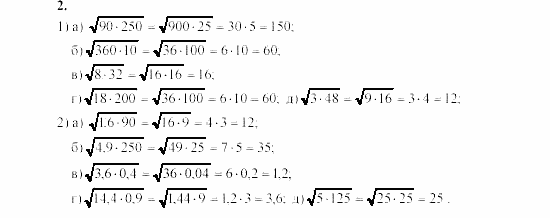 Алгебра, 8 класс, Жохов, Макарычев, 2011 / 2003, C-18 Задача: 2