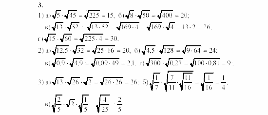 Алгебра, 8 класс, Жохов, Макарычев, 2011 / 2003, C-18 Задача: 3