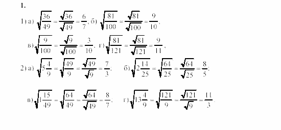 Алгебра, 8 класс, Жохов, Макарычев, 2011 / 2003, C-19 Задача: 1