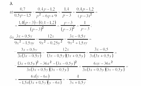 Алгебра, 8 класс, Жохов, Макарычев, 2011 / 2003, C-8 Задача: 3