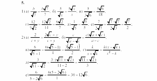 Алгебра, 8 класс, Жохов, Макарычев, 2011 / 2003, C-22 Задача: 5