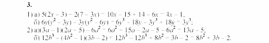 Алгебра, 8 класс, Жохов, Макарычев, 2011 / 2003, Самостоятельные работы, Вариант I, C-1 Задача: 3