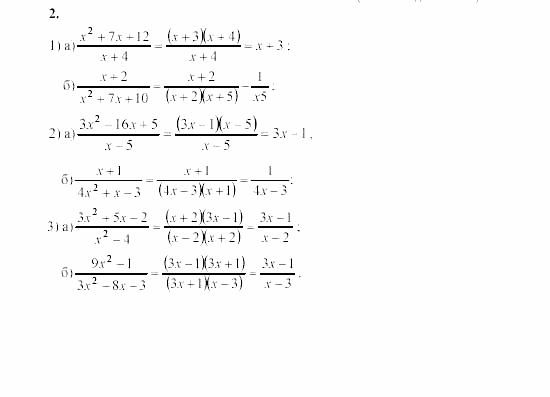 Алгебра, 8 класс, Жохов, Макарычев, 2011 / 2003, C-29 Задача: 2