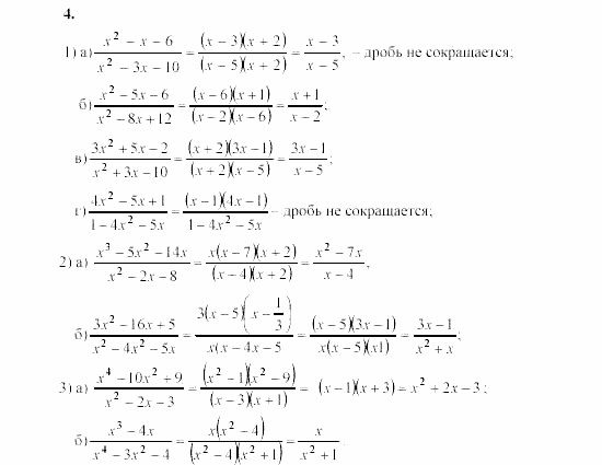 Алгебра, 8 класс, Жохов, Макарычев, 2011 / 2003, C-29 Задача: 4