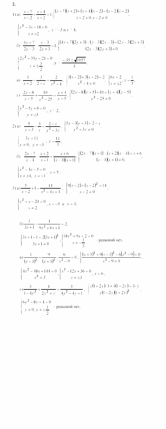 Алгебра, 8 класс, Жохов, Макарычев, 2011 / 2003, C-30 Задача: 2
