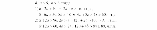 Алгебра, 8 класс, Жохов, Макарычев, 2011 / 2003, C-35 Задача: 4
