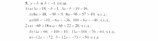 Алгебра, 8 класс, Жохов, Макарычев, 2011 / 2003, C-35 Задача: 5