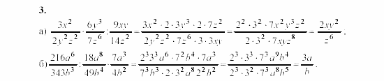 Алгебра, 8 класс, Жохов, Макарычев, 2011 / 2003, C-10 Задача: 3