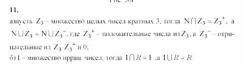 Алгебра, 8 класс, Жохов, Макарычев, 2011 / 2003, C-38 Задача: 11