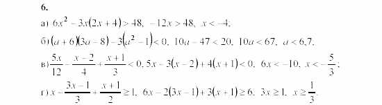 Алгебра, 8 класс, Жохов, Макарычев, 2011 / 2003, C-40 Задача: 6