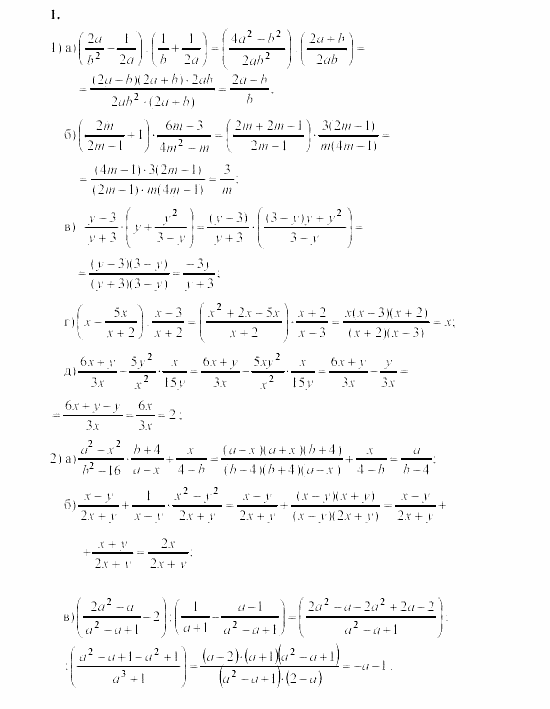 Алгебра, 8 класс, Жохов, Макарычев, 2011 / 2003, C-11 Задача: 1
