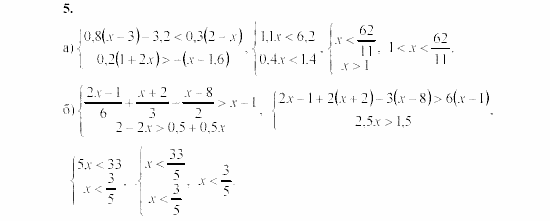 Алгебра, 8 класс, Жохов, Макарычев, 2011 / 2003, C-41 Задача: 5