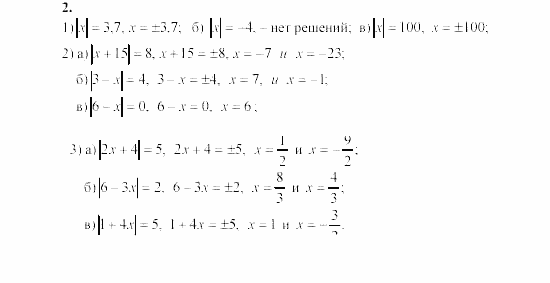 Алгебра, 8 класс, Жохов, Макарычев, 2011 / 2003, C-43 Задача: 2