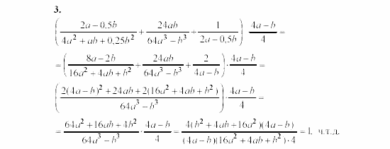 Алгебра, 8 класс, Жохов, Макарычев, 2011 / 2003, C-11 Задача: 3
