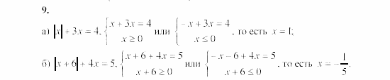 Алгебра, 8 класс, Жохов, Макарычев, 2011 / 2003, C-43 Задача: 9