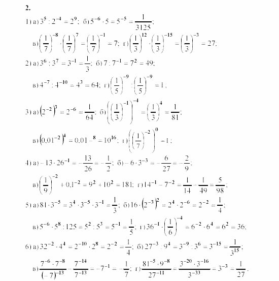 Алгебра, 8 класс, Жохов, Макарычев, 2011 / 2003, C-45 Задача: 2