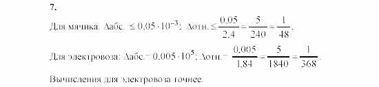 Алгебра, 8 класс, Жохов, Макарычев, 2011 / 2003, C-47 Задача: 7
