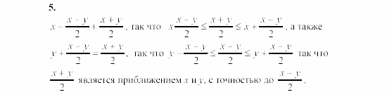 Алгебра, 8 класс, Жохов, Макарычев, 2011 / 2003, C-48 Задача: 5