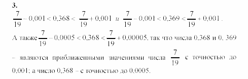 Алгебра, 8 класс, Жохов, Макарычев, 2011 / 2003, C-49 Задача: 3