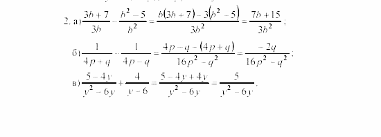 Алгебра, 8 класс, Жохов, Макарычев, 2011 / 2003, Вариант 4 Задача: 2