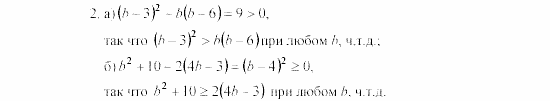 Алгебра, 8 класс, Жохов, Макарычев, 2011 / 2003, К-1А, Вариант 1 Задача: 2