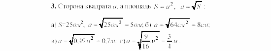 Алгебра, 8 класс, Жохов, Макарычев, 2011 / 2003, C-14 Задача: 3