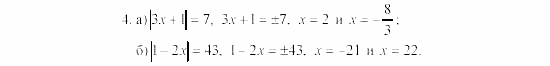 Алгебра, 8 класс, Жохов, Макарычев, 2011 / 2003, Вариант 3 Задача: 4