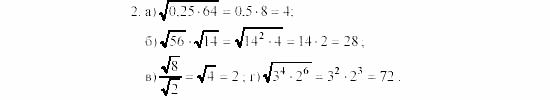 Алгебра, 8 класс, Жохов, Макарычев, 2011 / 2003, К-3, Вариант 1 Задача: 2