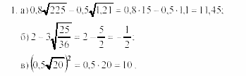 Алгебра, 8 класс, Жохов, Макарычев, 2011 / 2003, Вариант 3 Задача: 1