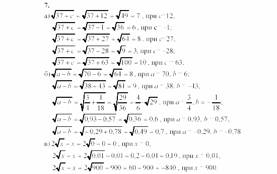 Алгебра, 8 класс, Жохов, Макарычев, 2011 / 2003, C-14 Задача: 7